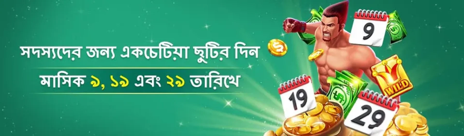 A promotion for an exclusive Members' Day at 999bd, held on the 9th, 19th, and 29th of each month. The banner features a fighter character and calendars surrounded by gold coins, with text in Bengali.