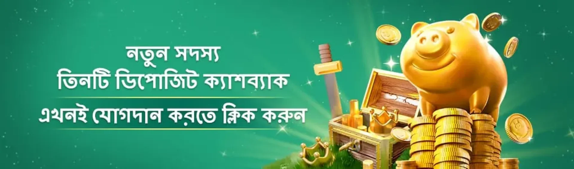 A new member welcome offer from 999bd, advertising a three-deposit cashback bonus. The banner features a golden piggy bank on a treasure chest full of gold coins, with Bengali text inviting users to join now.
